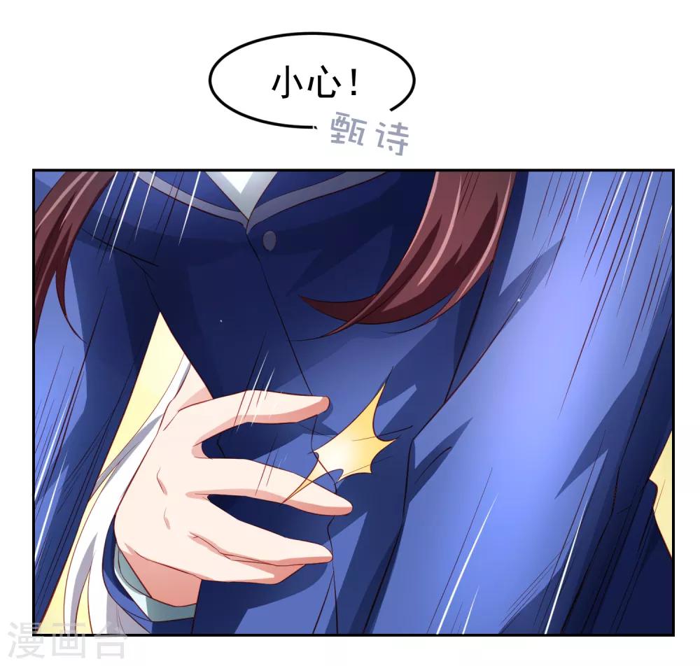 第78话 学校泳池惊现人鱼！？13