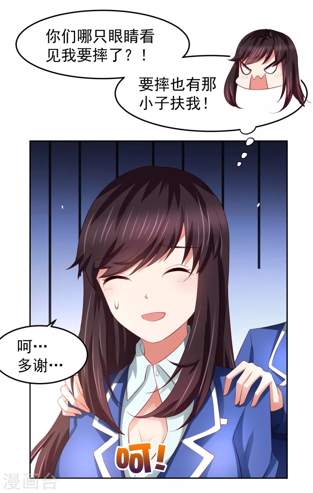 第78话 学校泳池惊现人鱼！？15