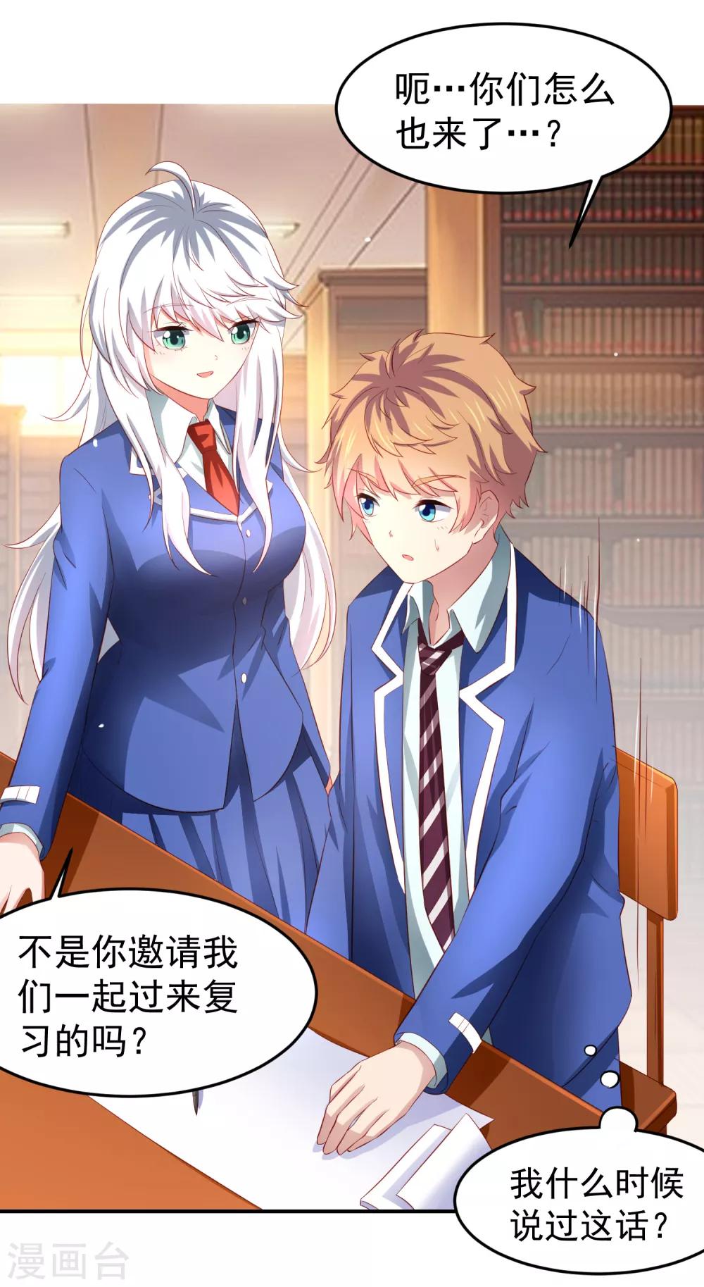 第78话 学校泳池惊现人鱼！？16