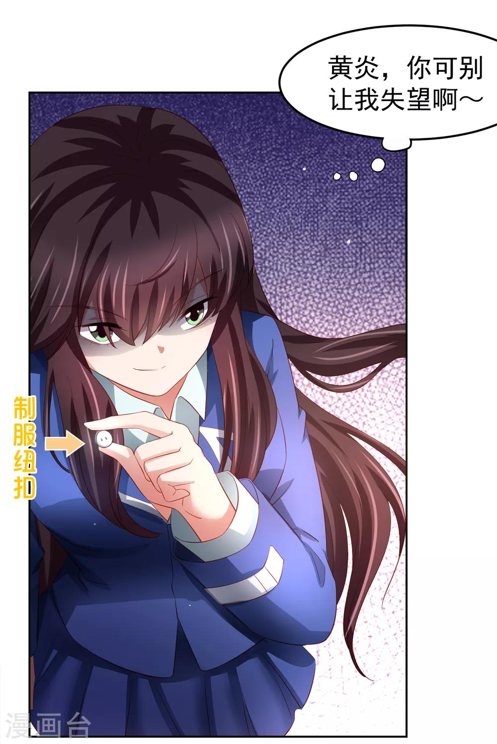 第78话 学校泳池惊现人鱼！？2