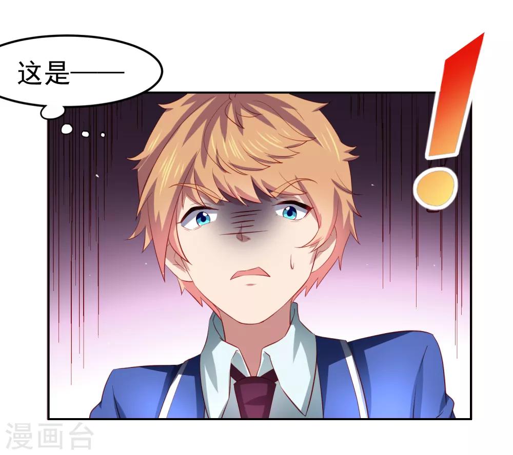 第78话 学校泳池惊现人鱼！？21