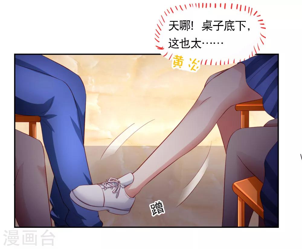 第78话 学校泳池惊现人鱼！？22
