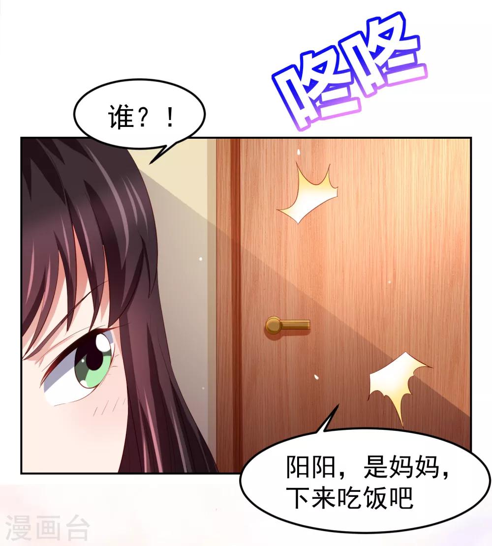 第78话 学校泳池惊现人鱼！？3