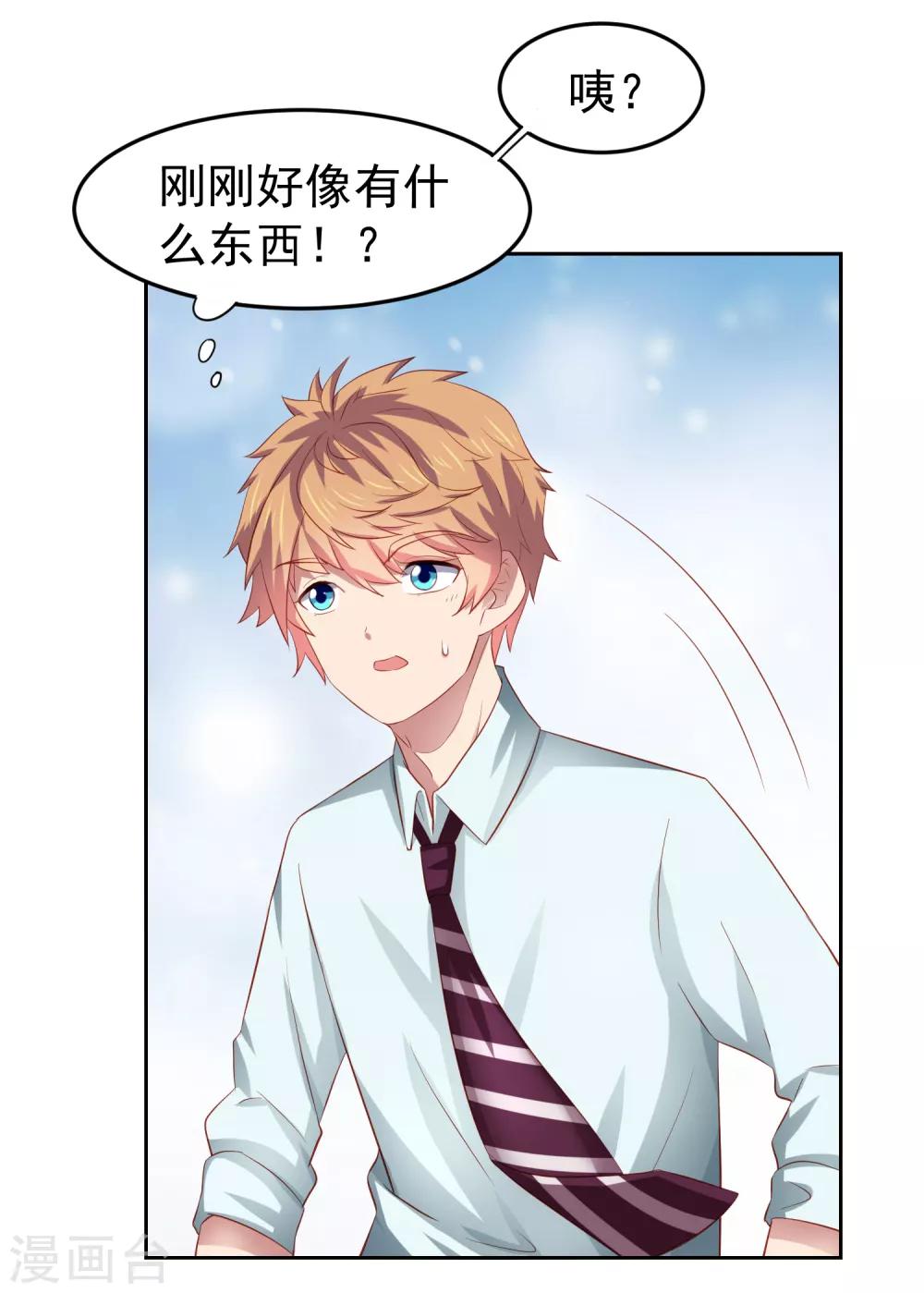 第78话 学校泳池惊现人鱼！？30