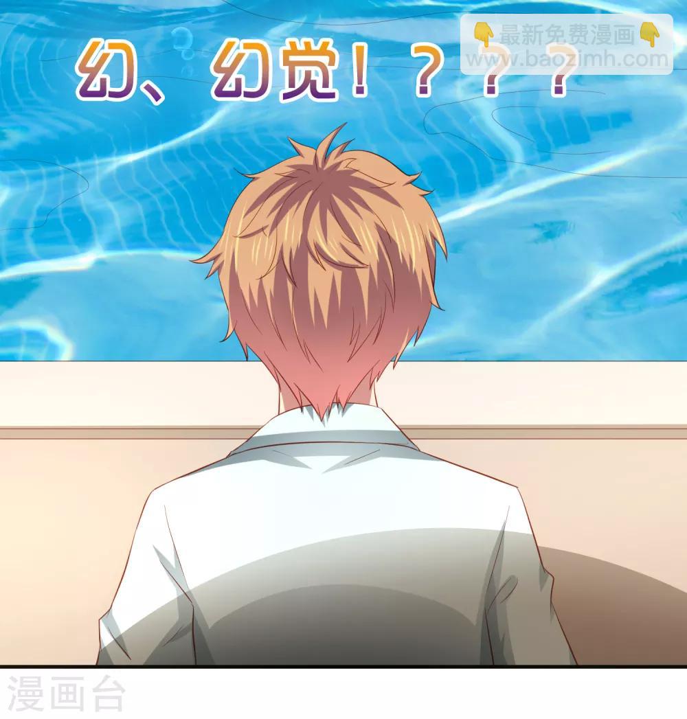 第78话 学校泳池惊现人鱼！？32