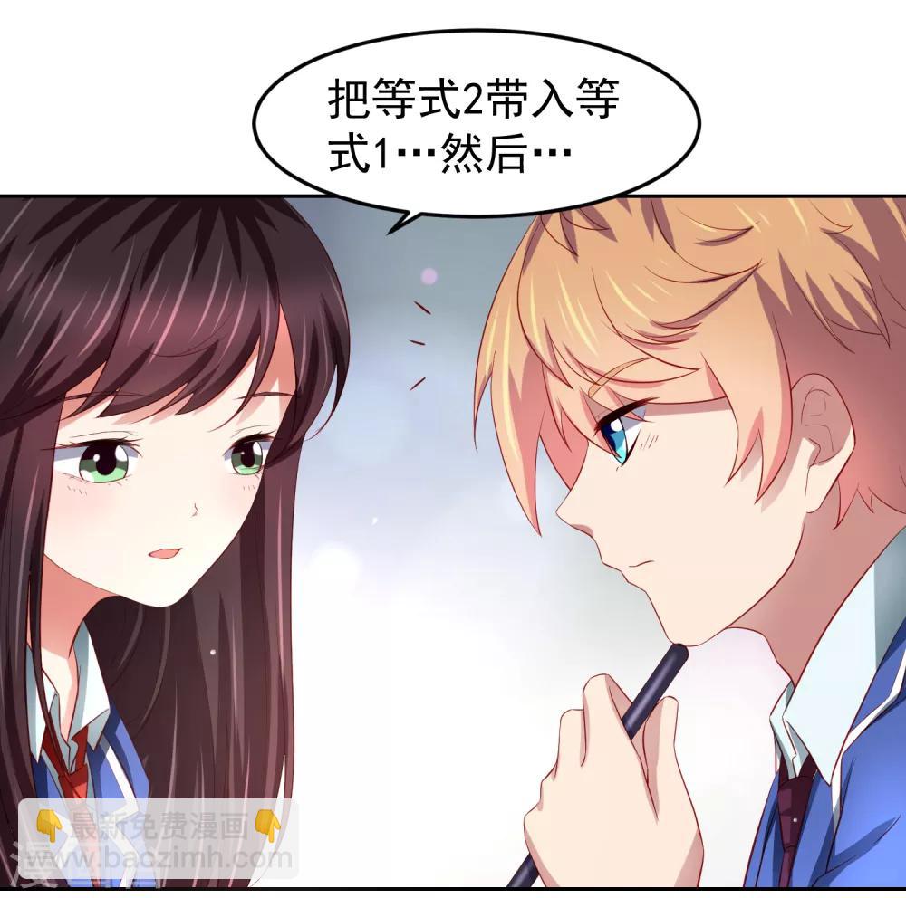 第78话 学校泳池惊现人鱼！？7