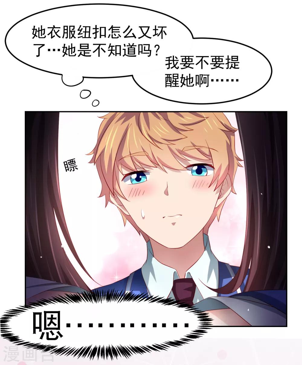 第78话 学校泳池惊现人鱼！？8