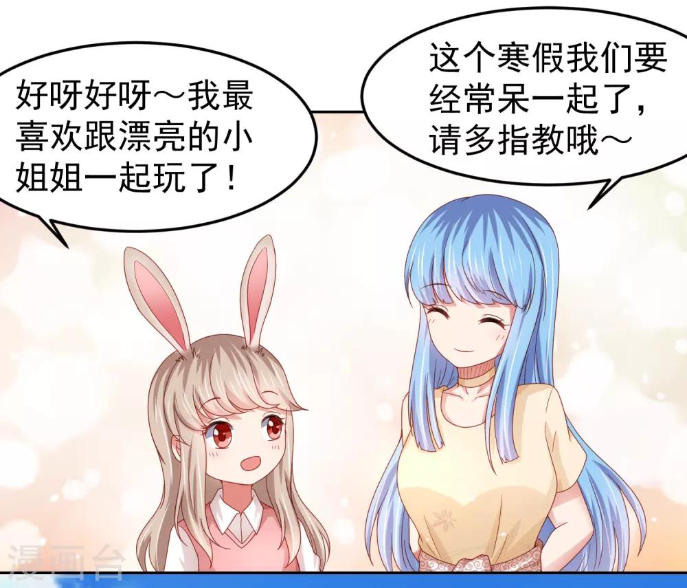 第92话 一场分数引发的追杀11