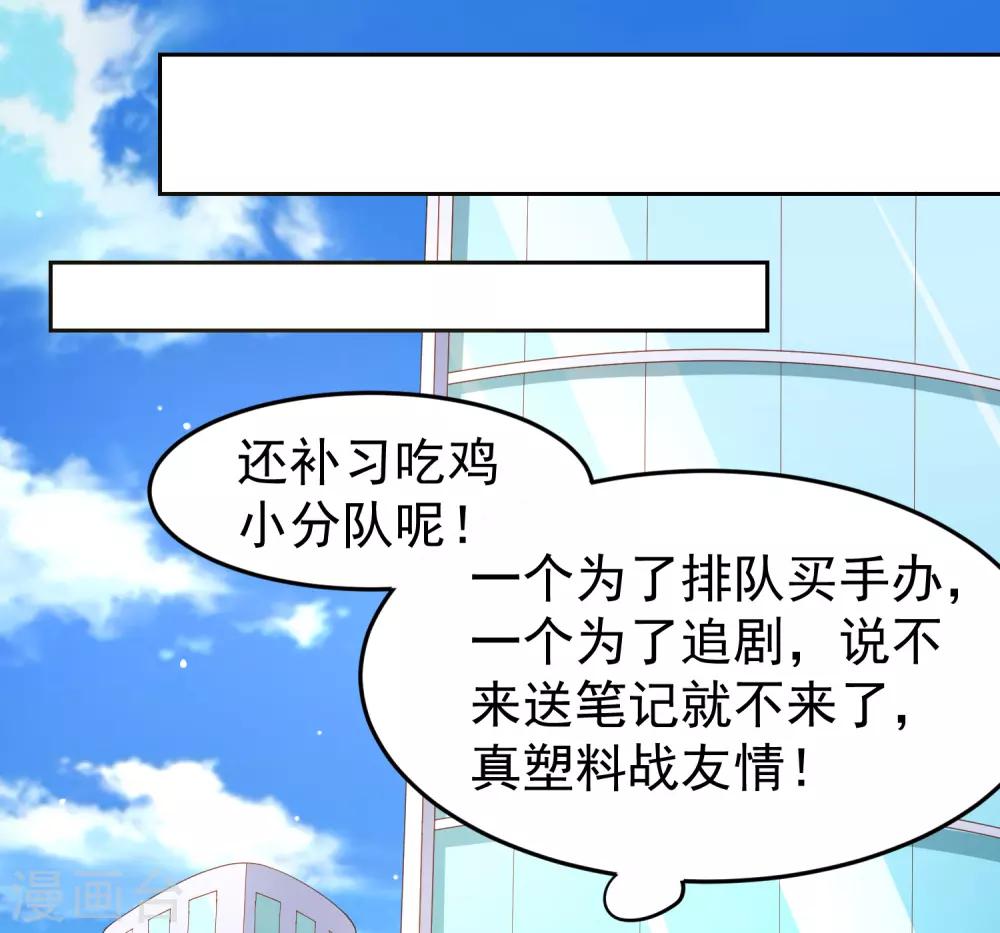 第92话 一场分数引发的追杀12