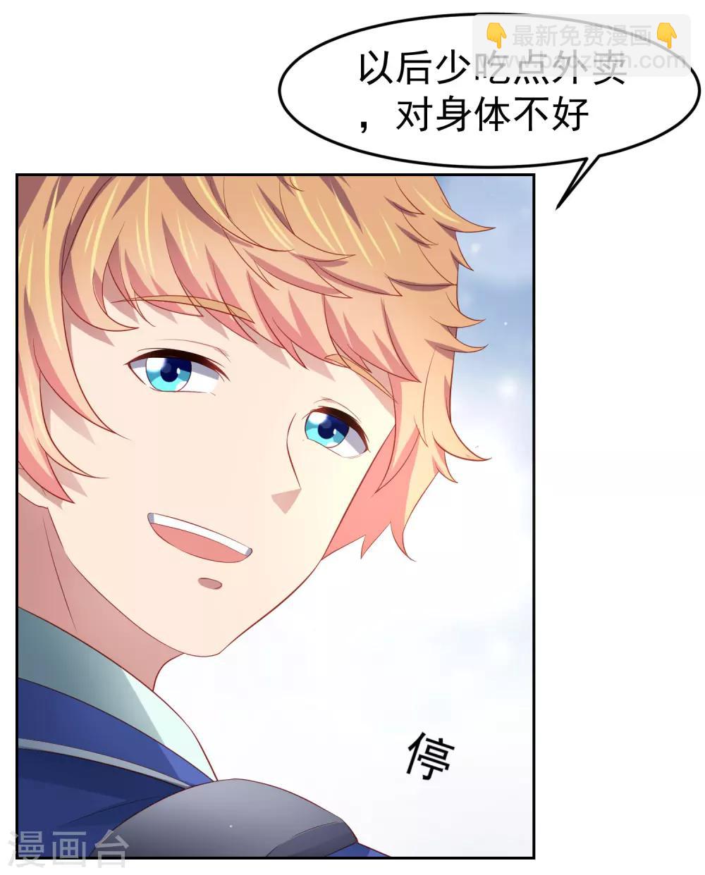 第92话 一场分数引发的追杀24