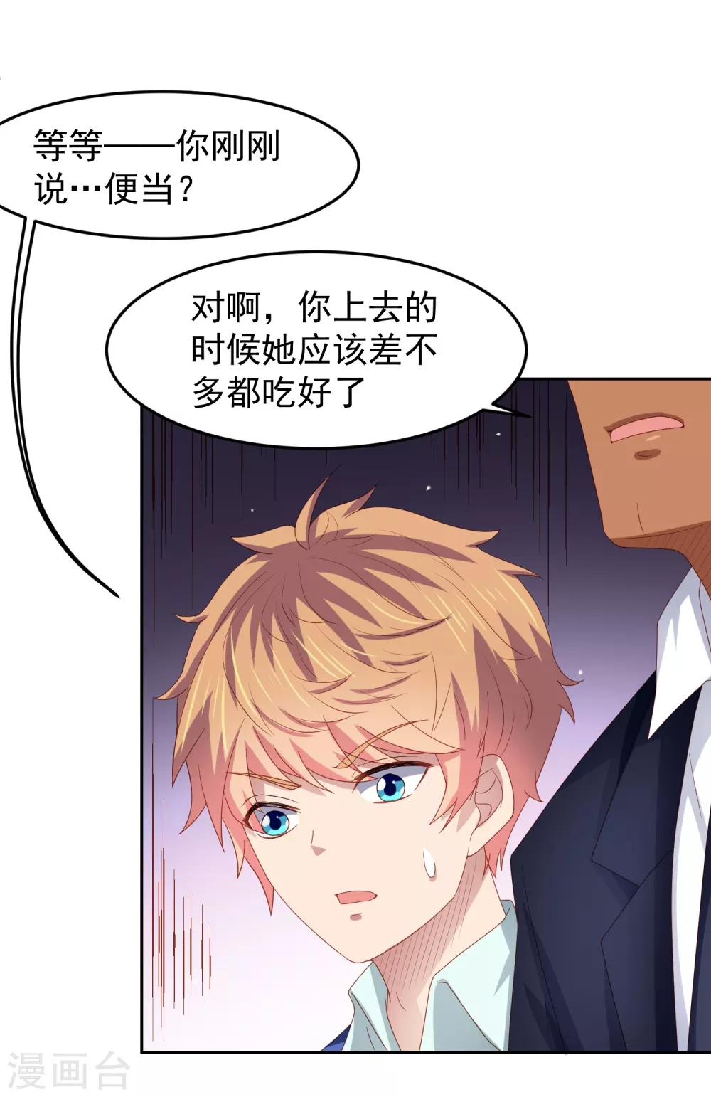 第92话 一场分数引发的追杀28