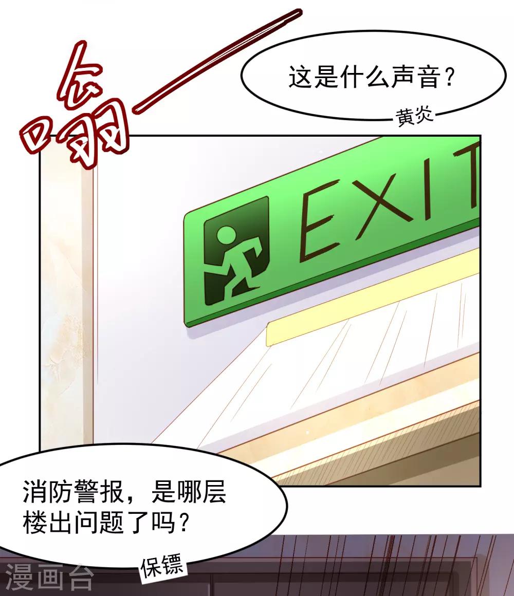 第92话 一场分数引发的追杀30