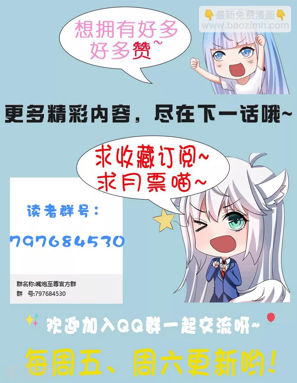 第92话 一场分数引发的追杀32