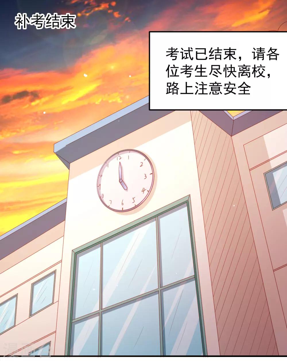 第92话 一场分数引发的追杀6