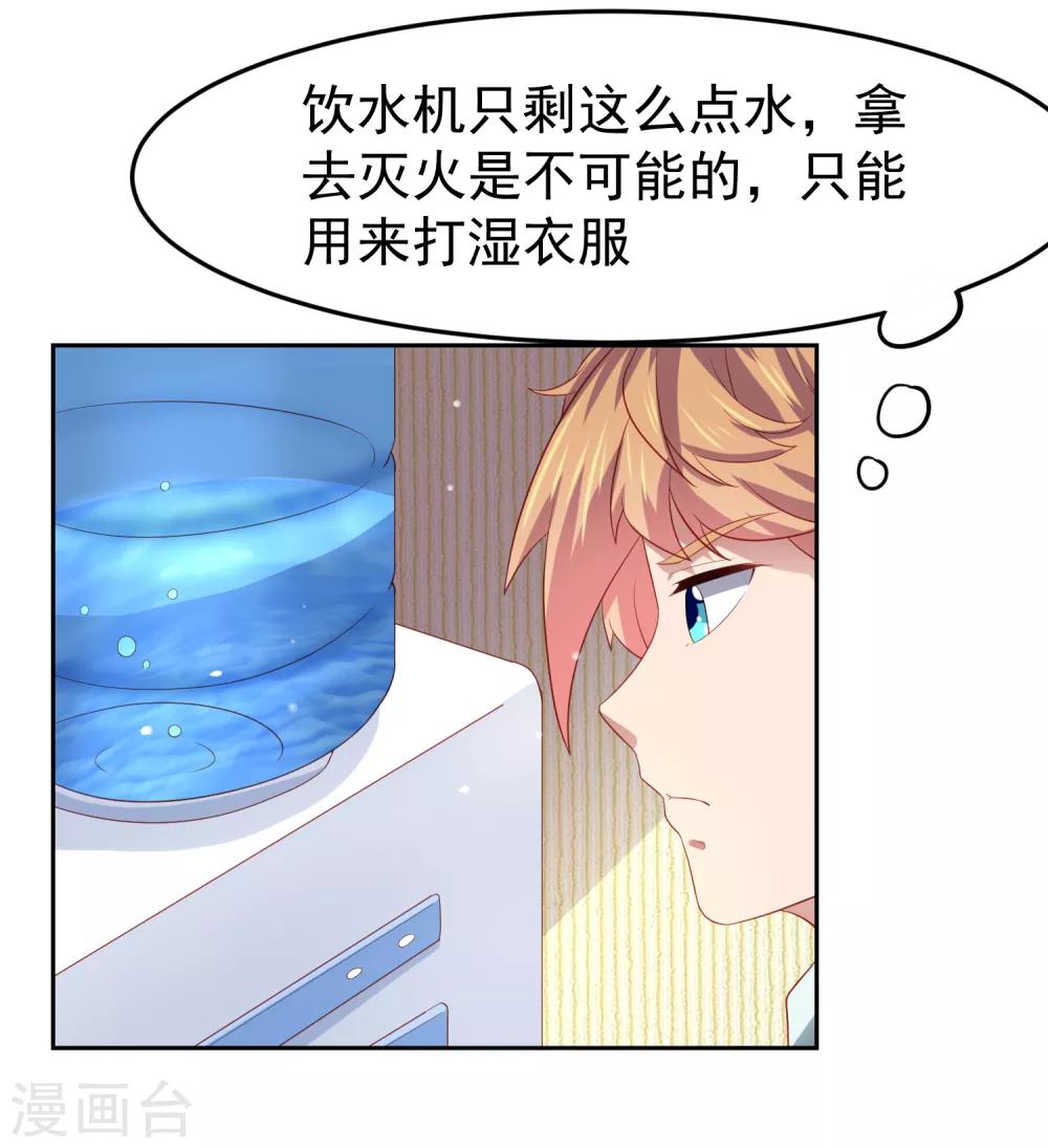 第93话 天之骄子配洒水车10