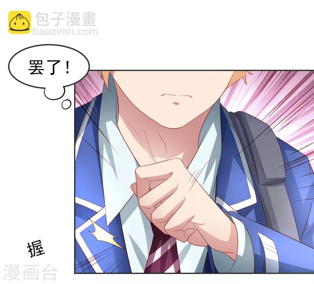 第93话 天之骄子配洒水车12
