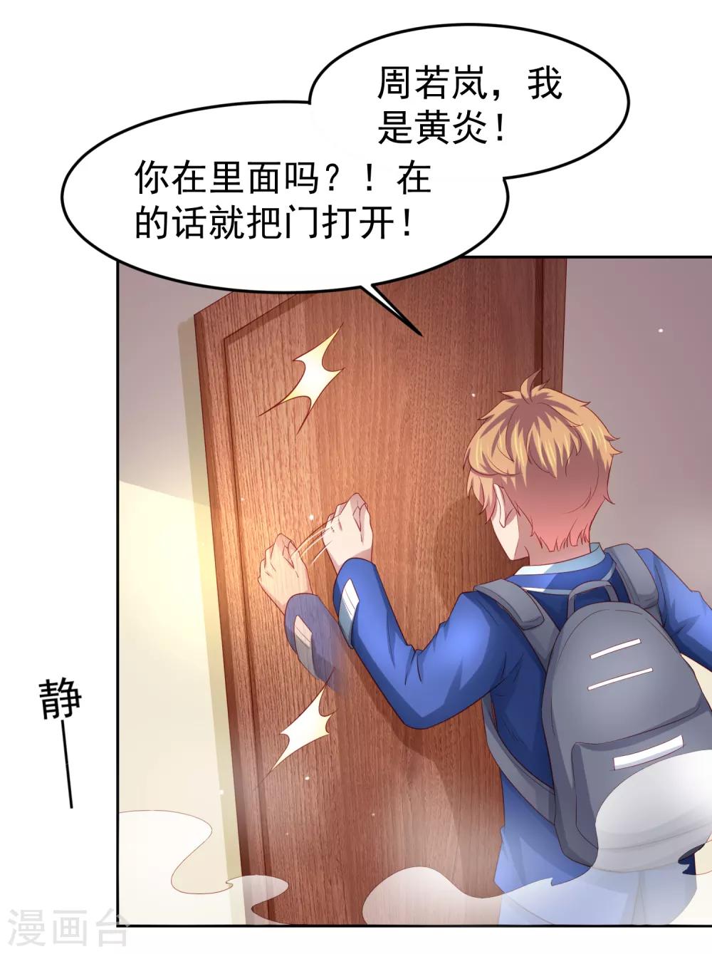 第93话 天之骄子配洒水车2