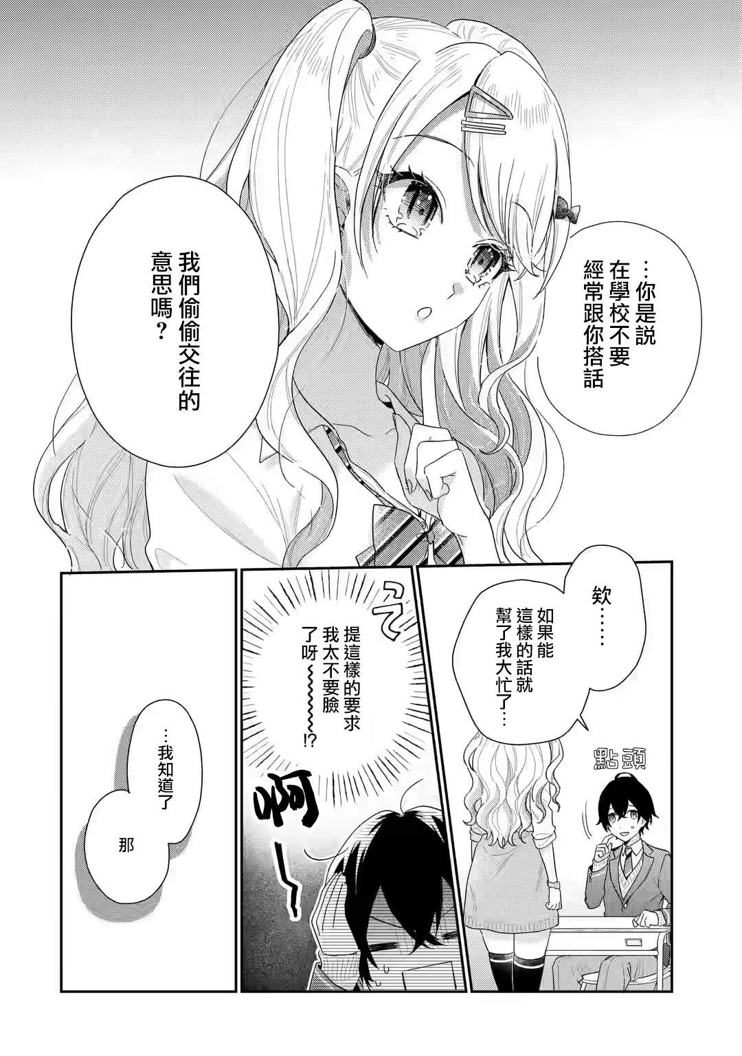 第2.2话0