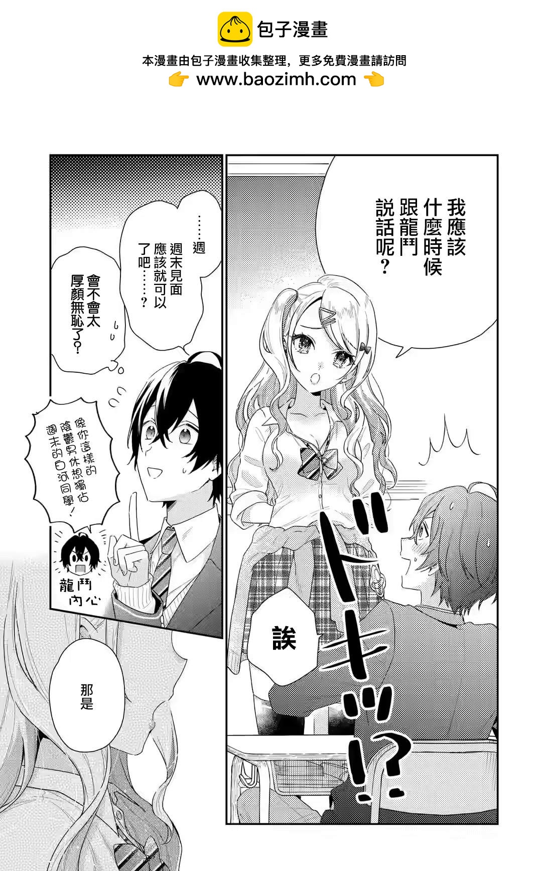 第2.2话1