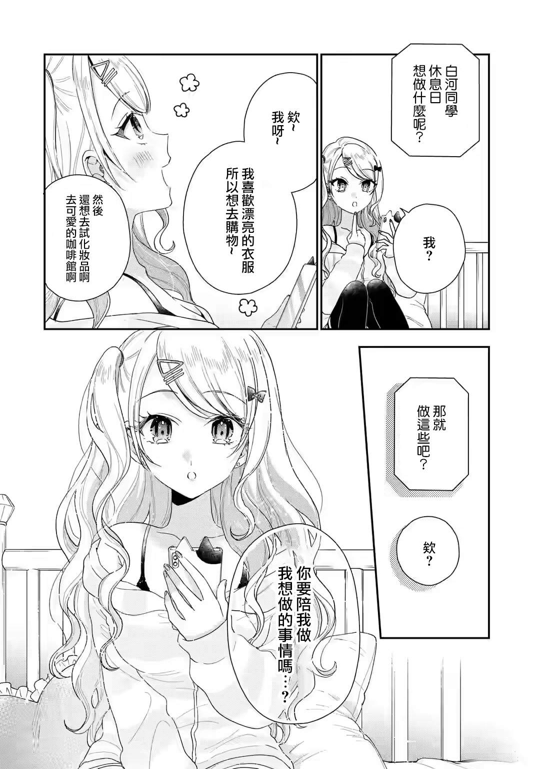 第2.2话10