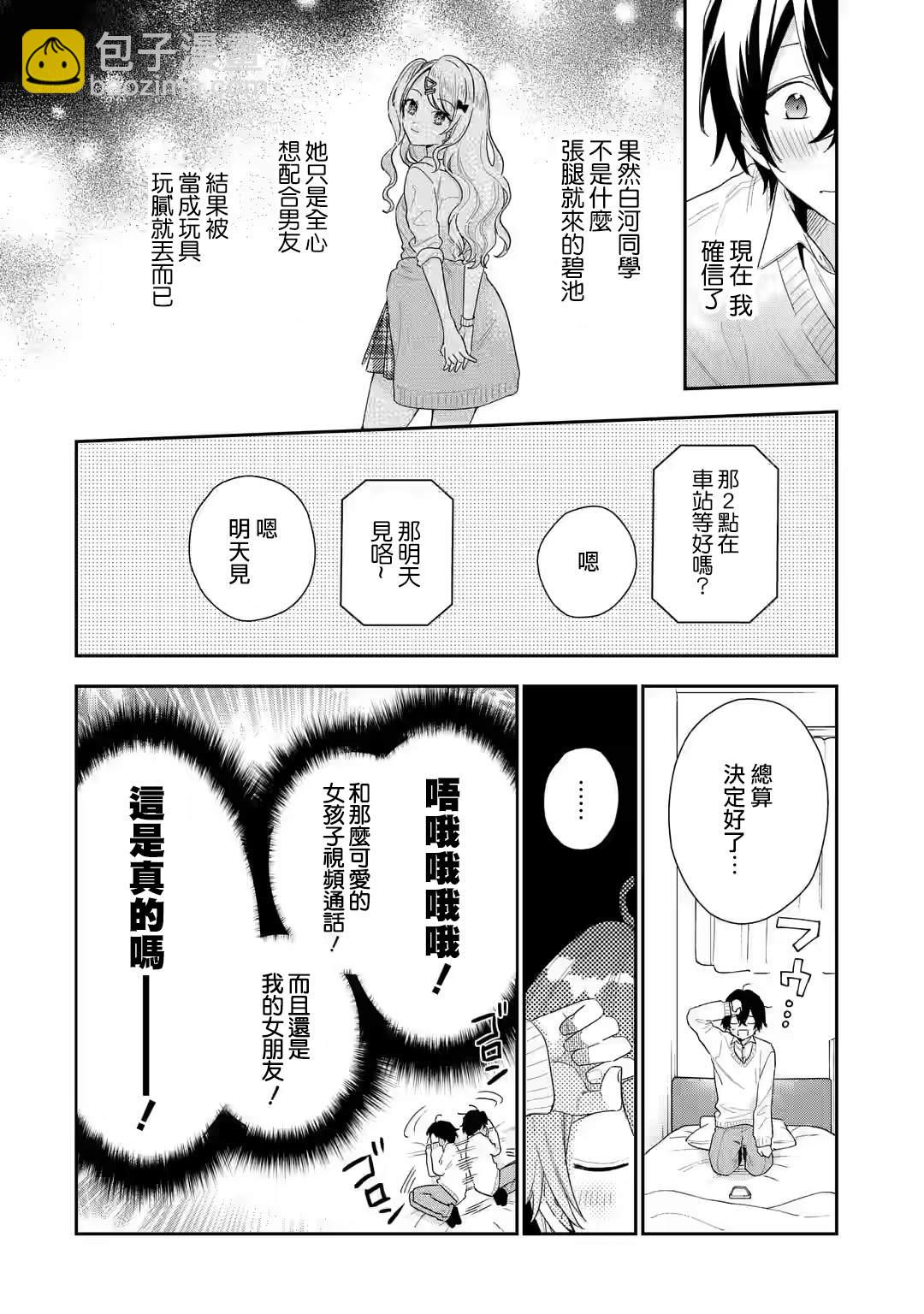 第2.2话12