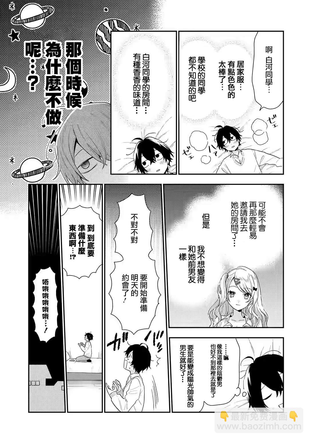 第2.2话13