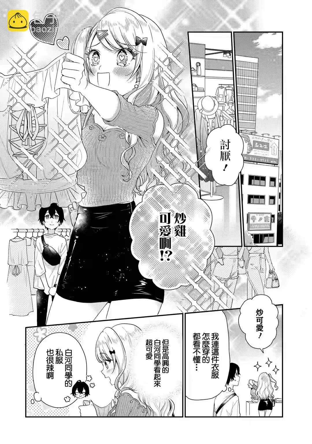 第2.2话14