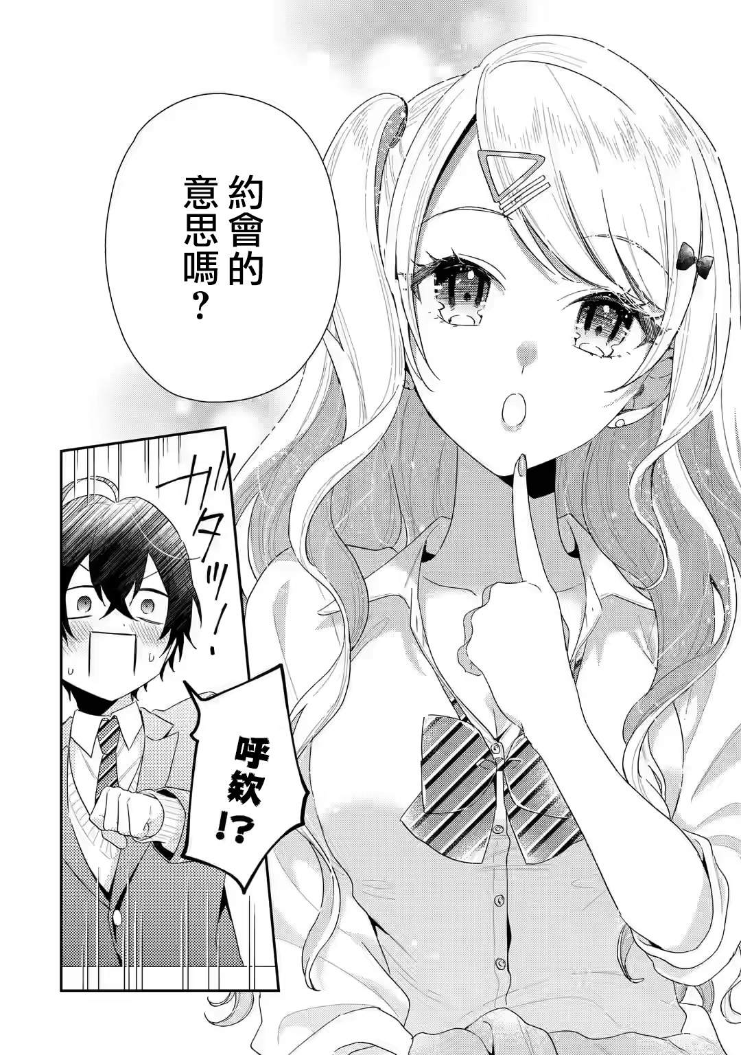 第2.2话2
