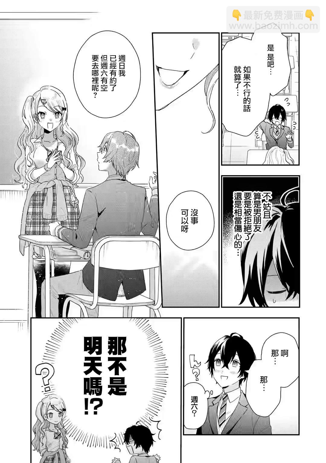 第2.2话3