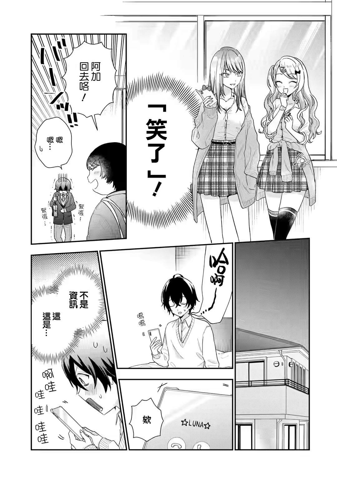 第2.2话5