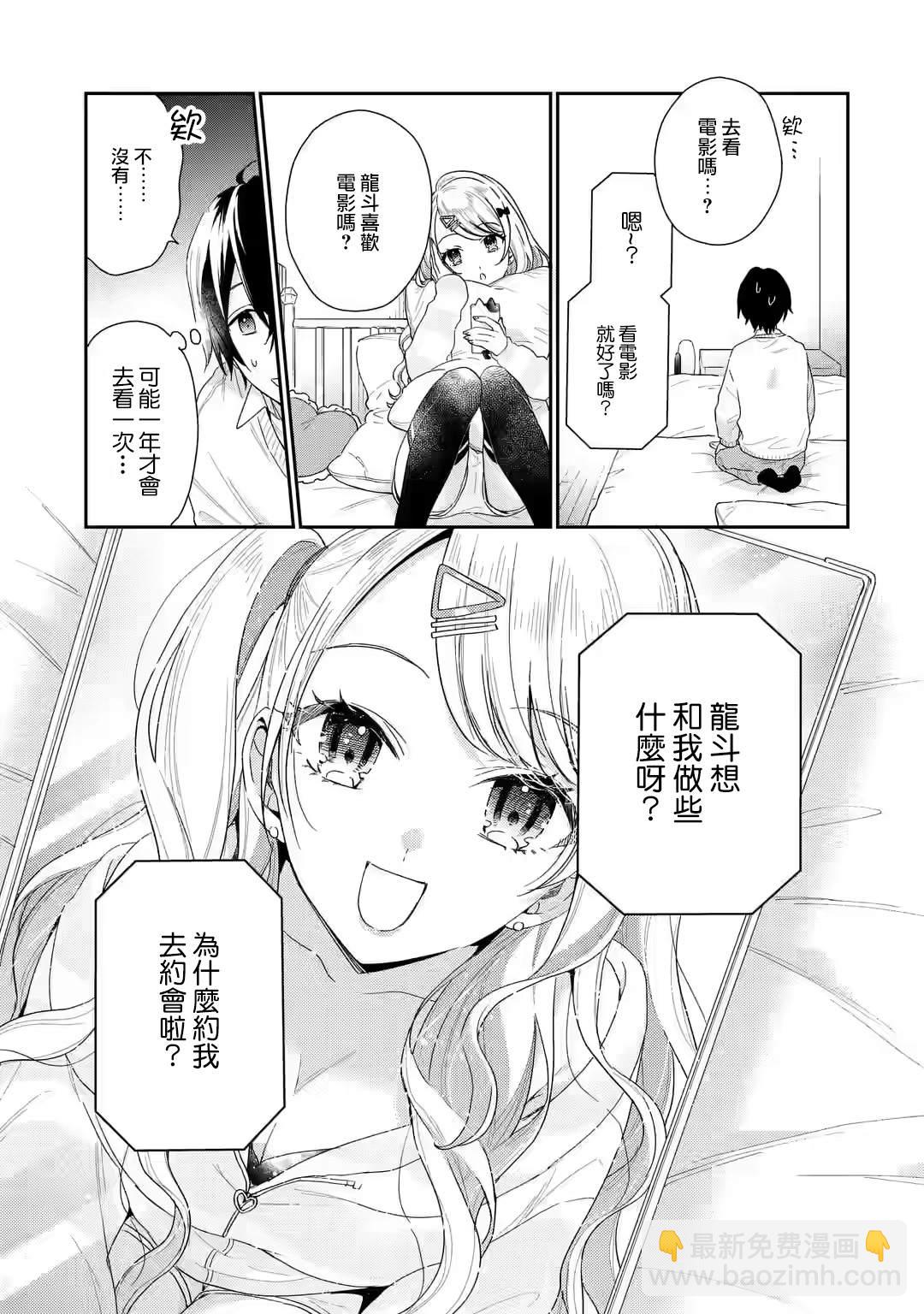 第2.2话7