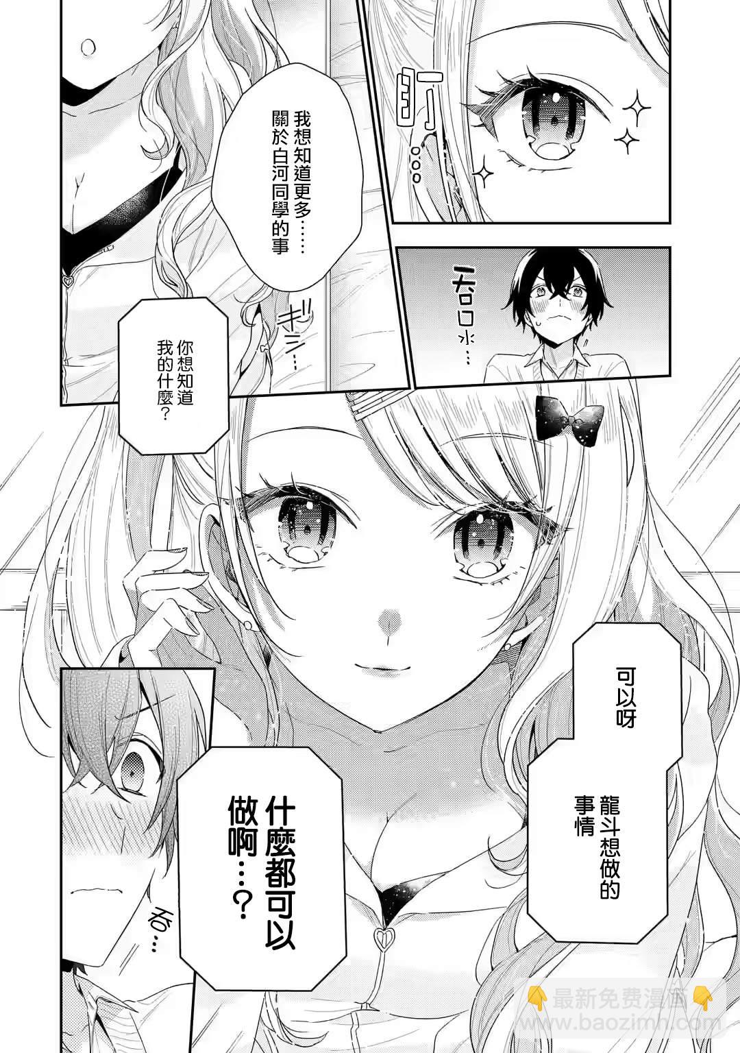 第2.2话8