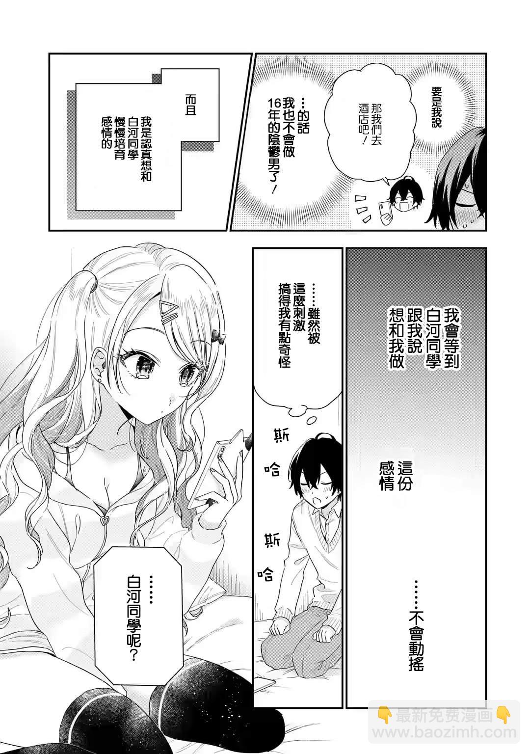 第2.2话9