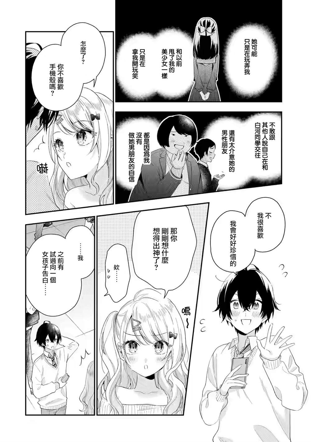 第3.2话0