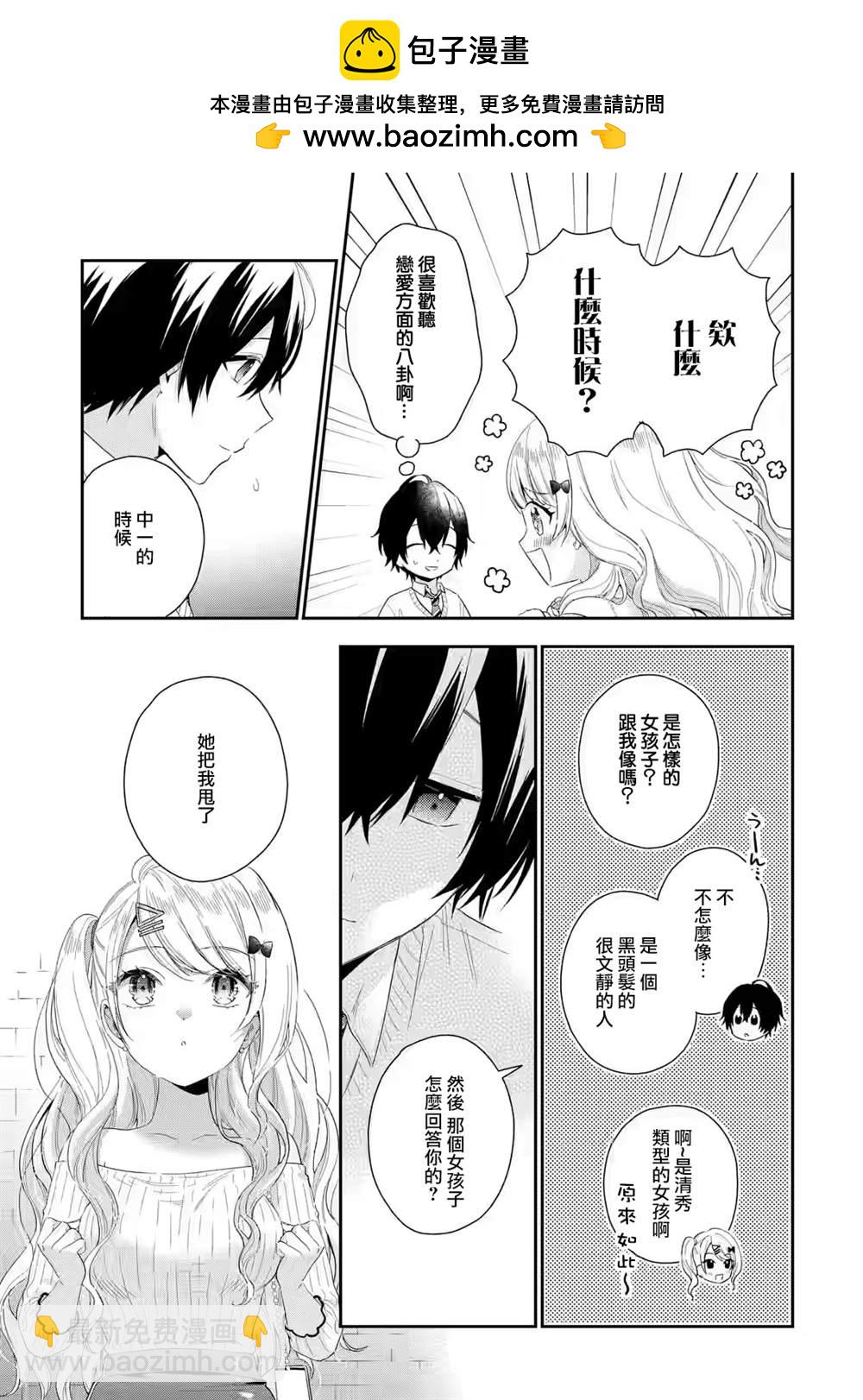 第3.2话1