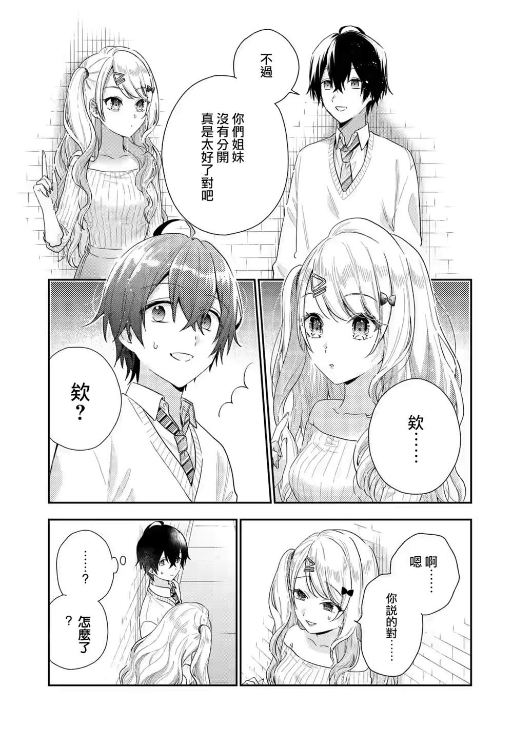 第3.2话11