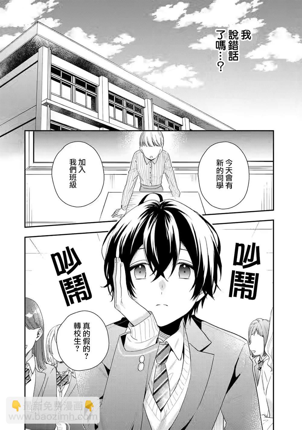 第3.2话12