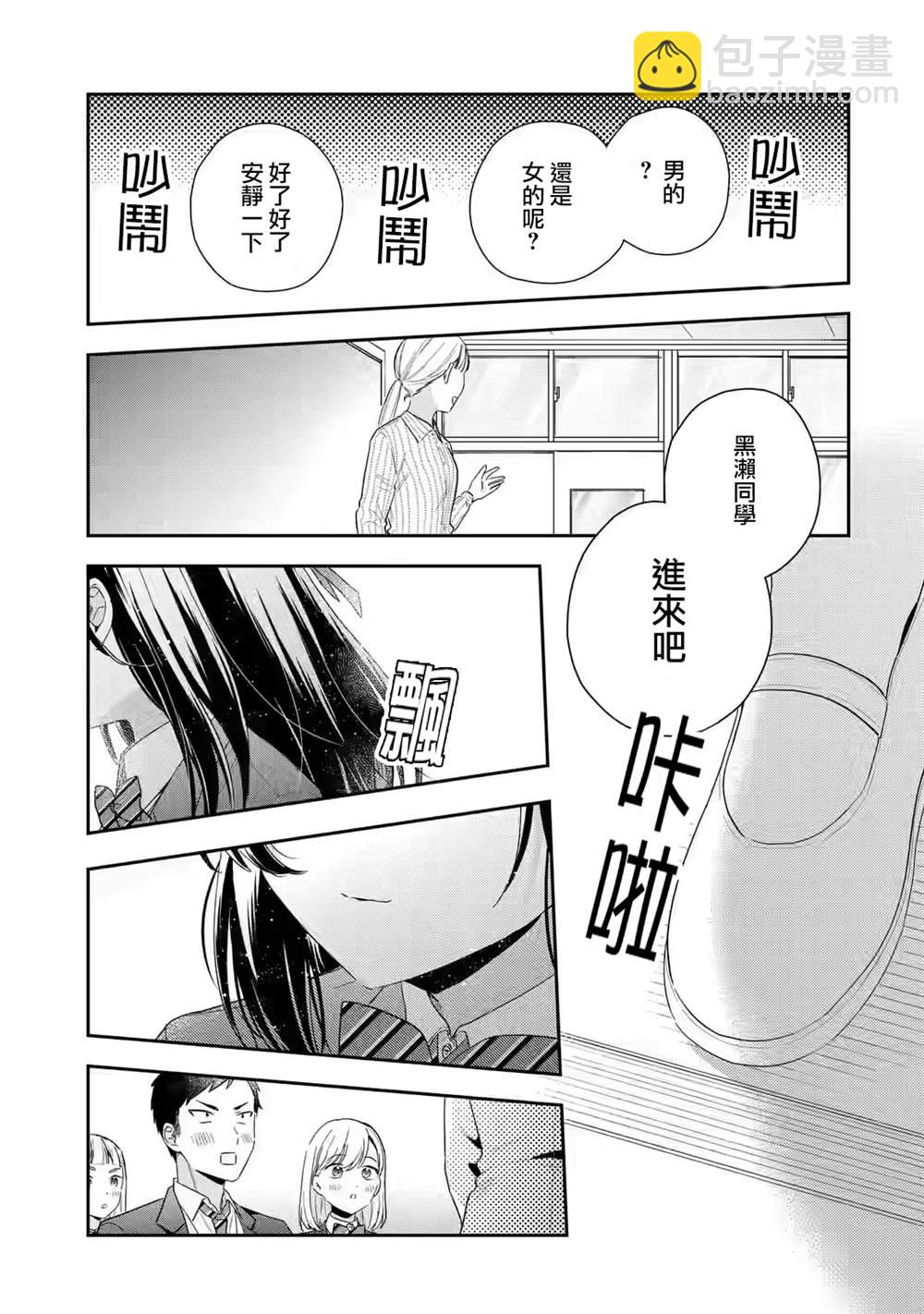 第3.2话13