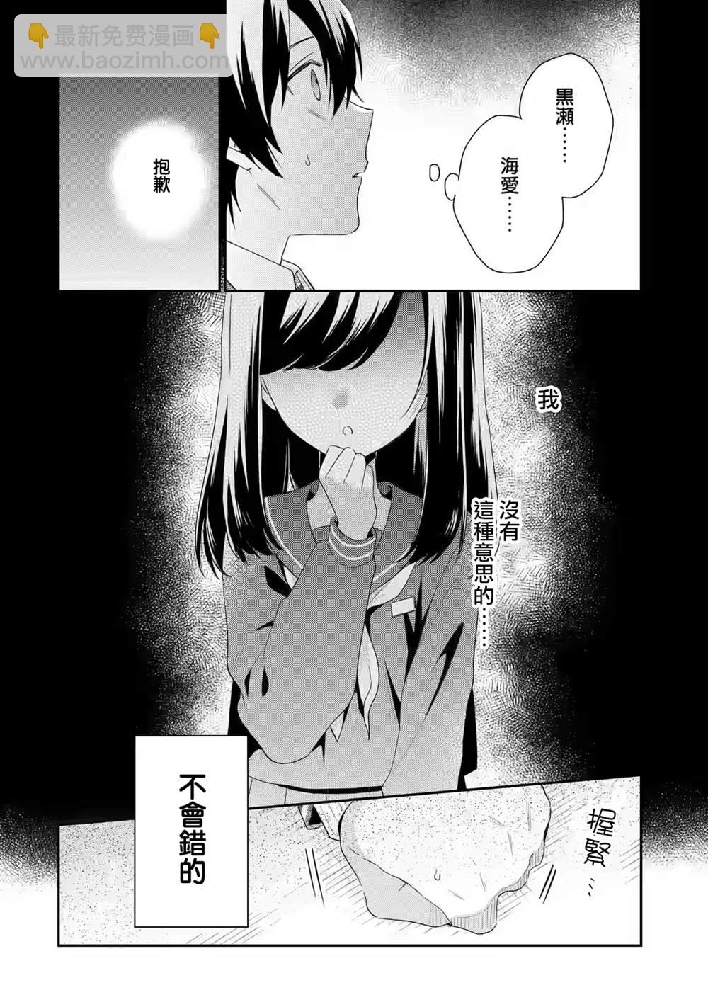 第3.2话15