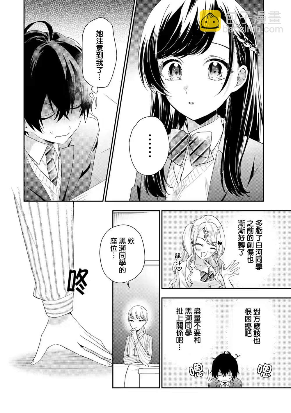 第3.2话17