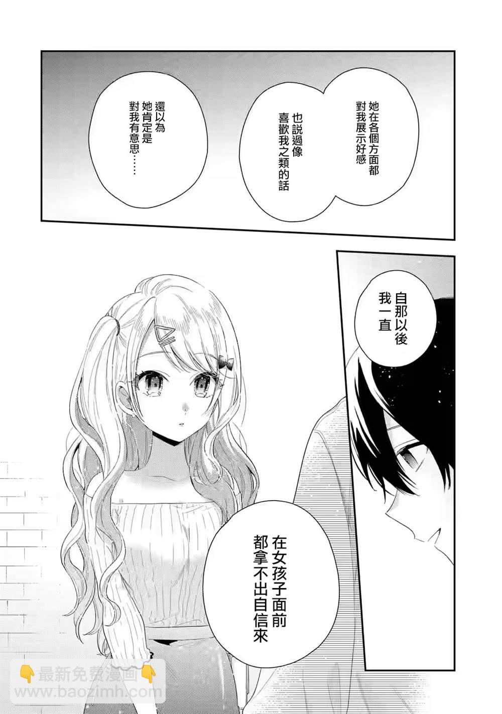 第3.2话2