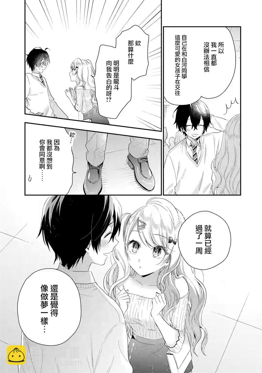 第3.2话3