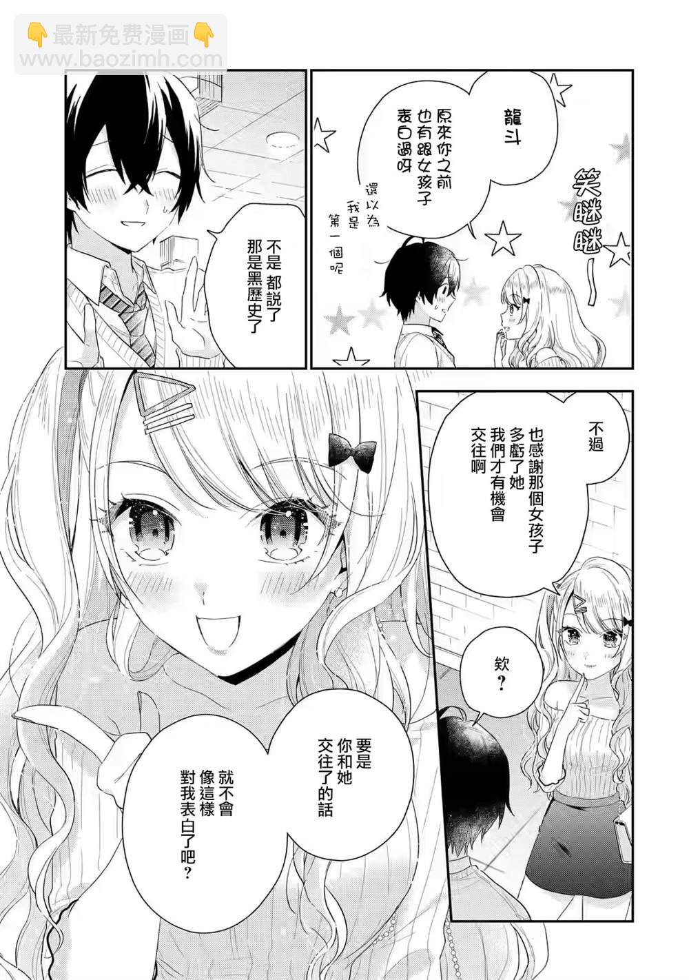 第3.2话5