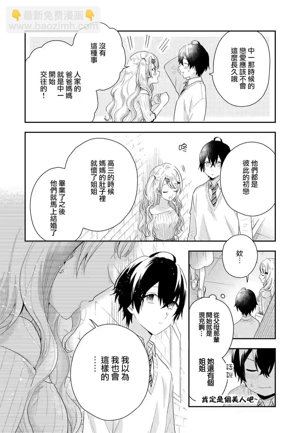 第3.2话6