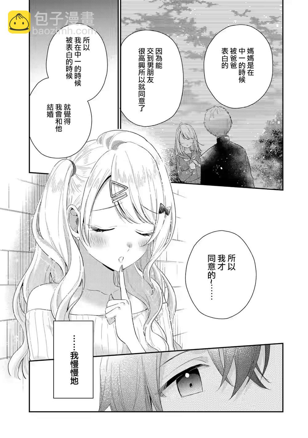 第3.2话7