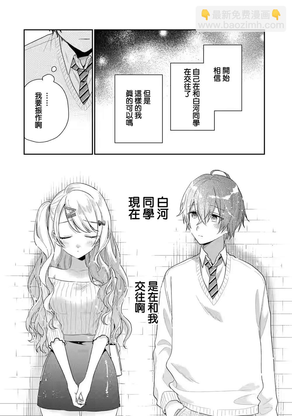 第3.2话8