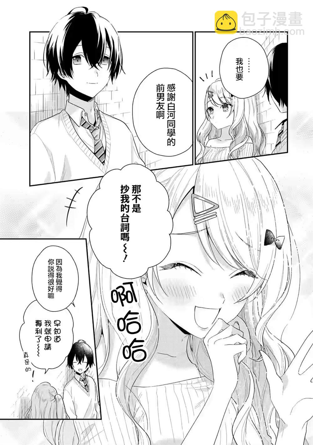 第3.2话9