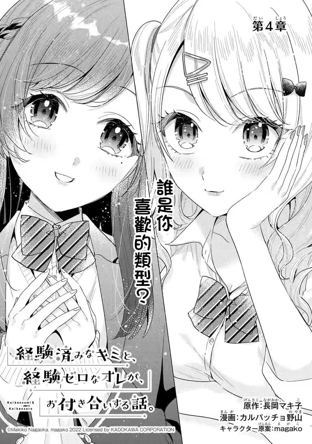 第4.1话0