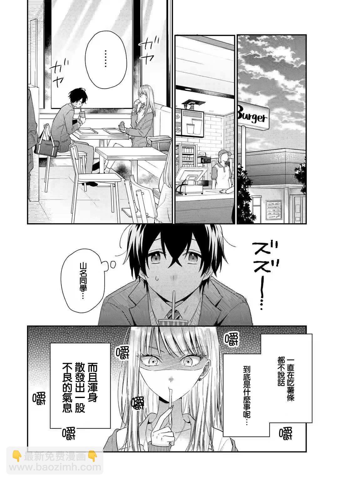 第4.1话11