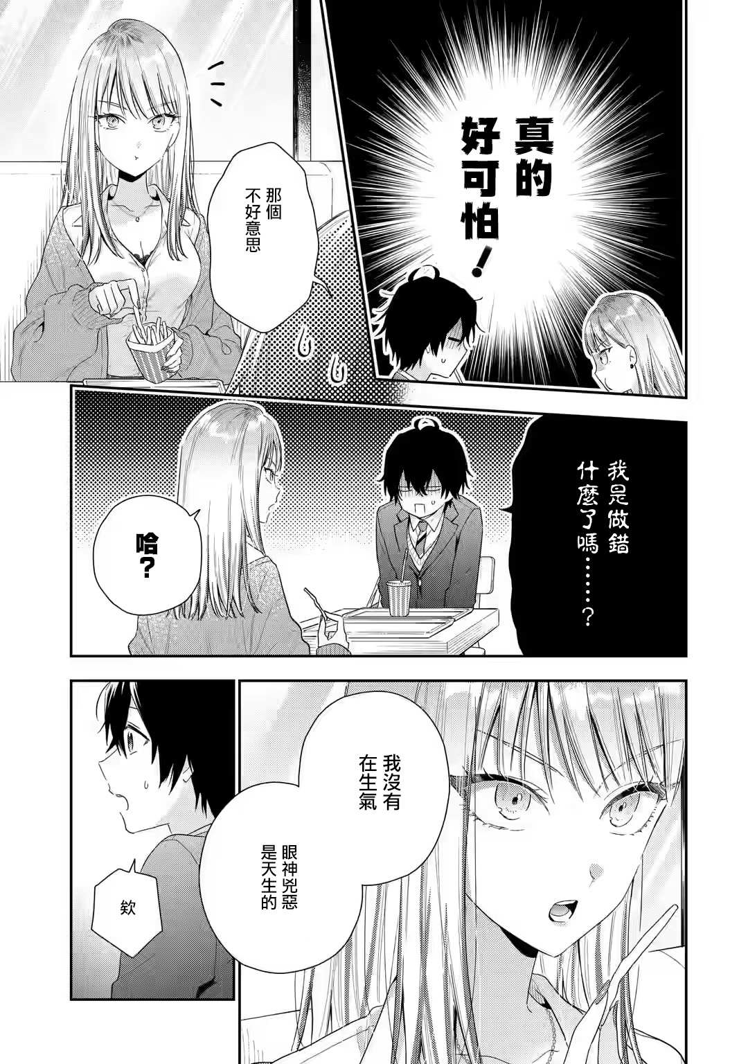 第4.1话12